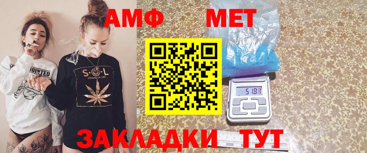 Амфетамин 97% Строитель