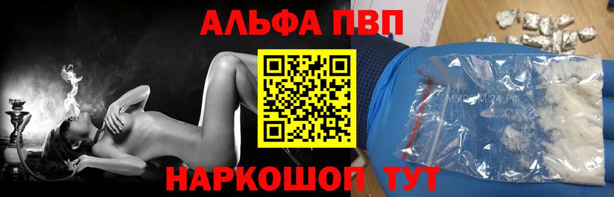Строитель  где найти   Alpha-PVP крисы CK  Вход с VPN  Альфа ПВП мука 