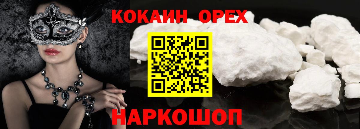 Кокаин 98%  Cocaine  Строитель  Cocaine FishScale  Вход с VPN 