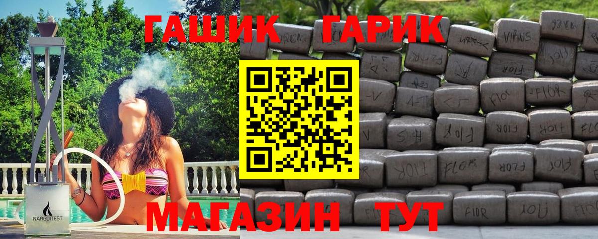 Гашиш  ГАШ гарик  Строитель  Вход с VPN  Гашиш 40% ТГК 