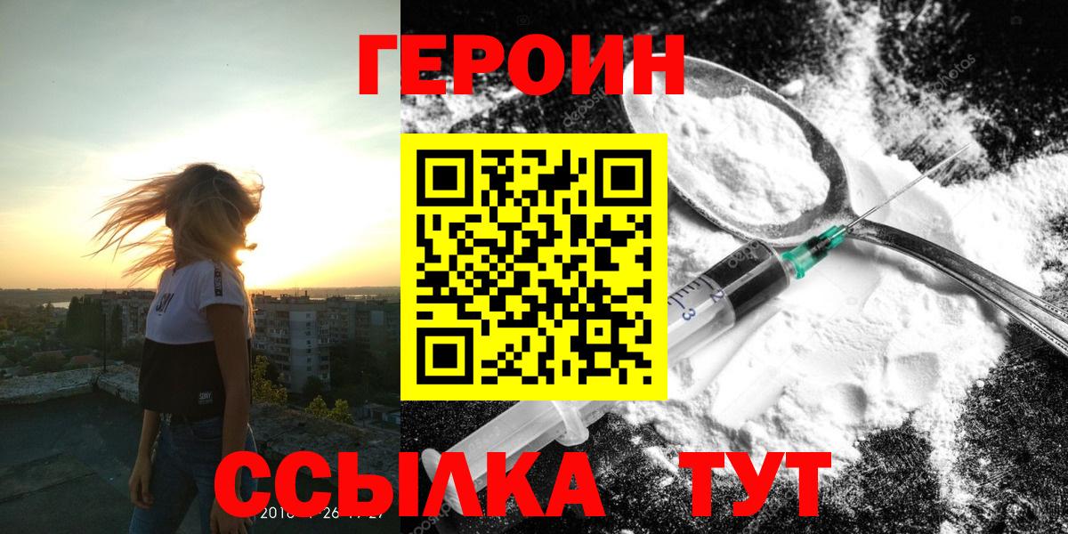 ГЕРОИН афганец Строитель