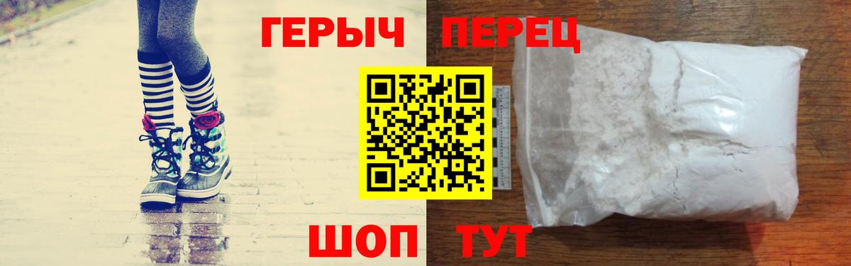 ГЕРОИН белый  Вход с VPN  Строитель 