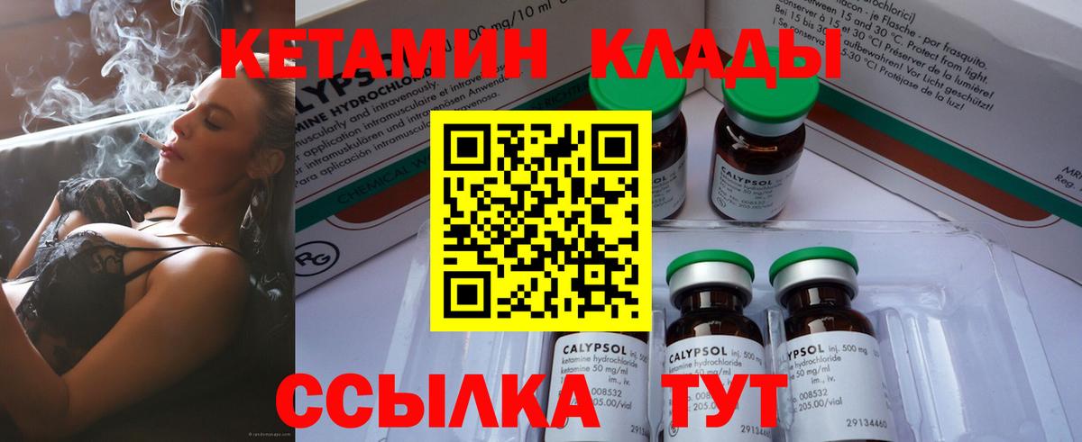 КЕТАМИН ketamine  Вход с VPN  blacksprut как зайти  Строитель 