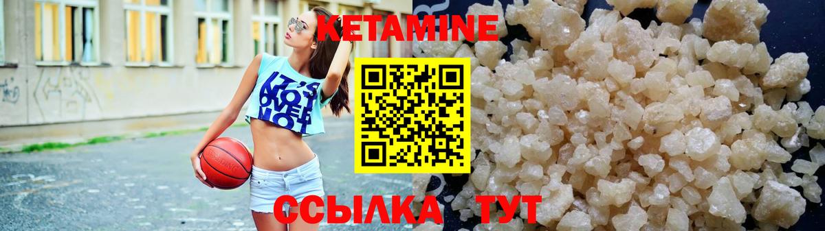 Кетамин VHQ Строитель