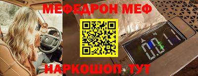 метамфетамин Новокубанск