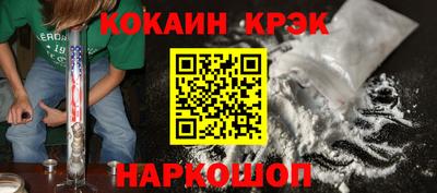 метамфетамин Новокубанск