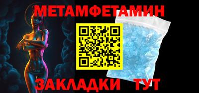 метамфетамин Новокубанск