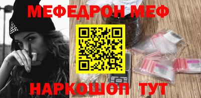 метамфетамин Новокубанск
