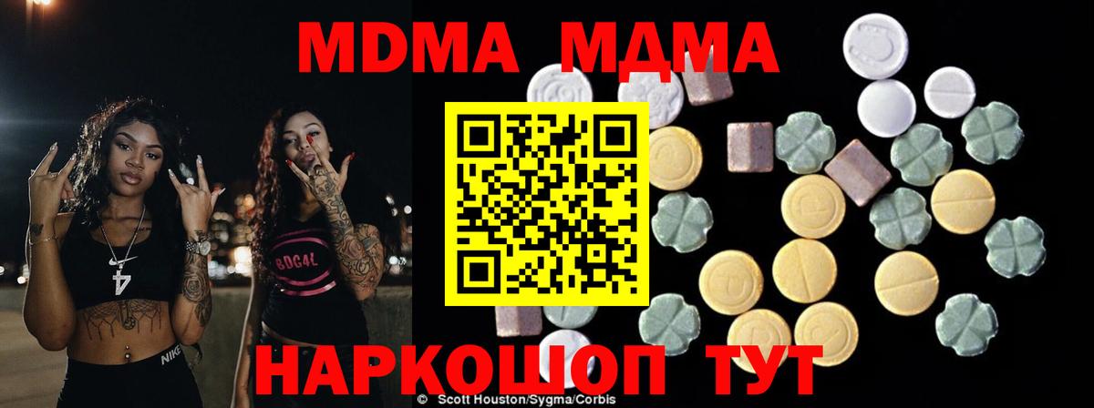 МДМА crystal  МДМА VHQ  MDMA  Строитель  Вход с VPN 