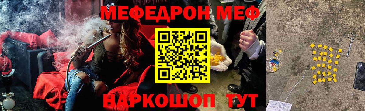 Строитель  Мефедрон 4 MMC  МЕФ  Вход с VPN  МЯУ-МЯУ  МЕФ VHQ 