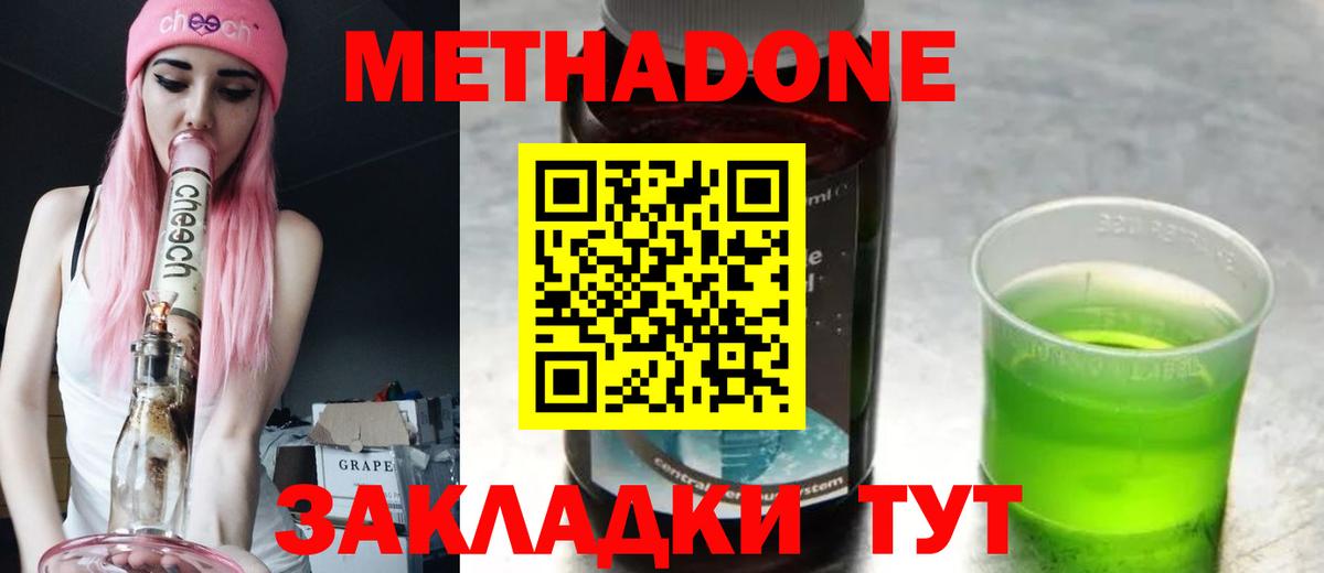 Метадон VHQ  Вход с VPN  Строитель 
