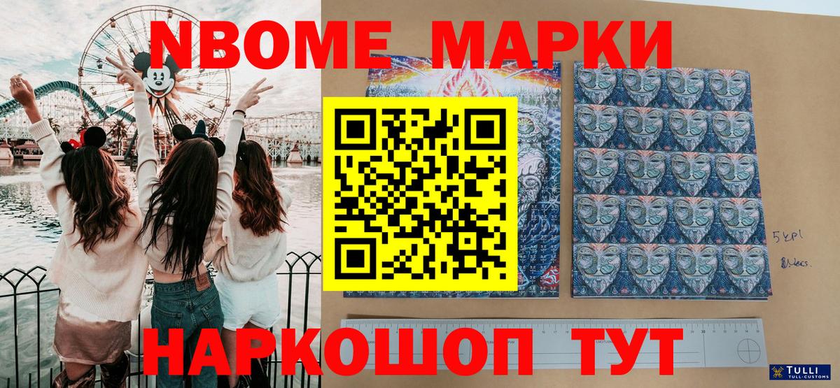 цены   Марки N-bome 1,5мг  Вход с VPN  Строитель  Марки N-bome 1,5мг 