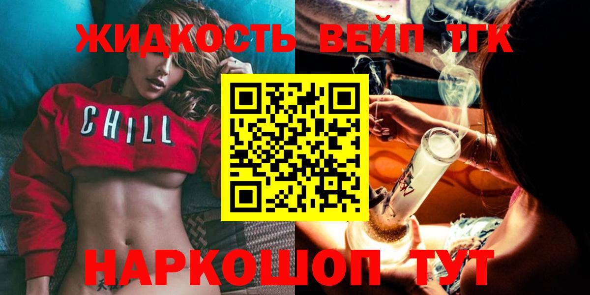 Дистиллят ТГК жижа  Вход с VPN  Строитель  ТГК гашишное масло 